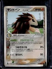Sandslash
