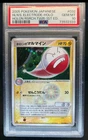 Holon's Electrode