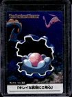 Clamperl