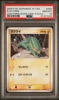 Lightning Pikachu