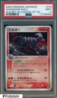 Houndoom