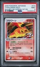 Typhlosion