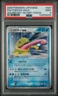 Politoed ex