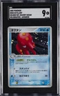 Octillery