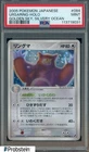 Ursaring