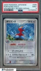Porygon2