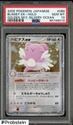 Blissey ex