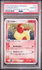 Flareon
