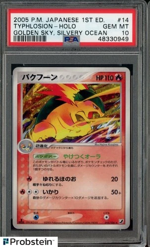 Typhlosion