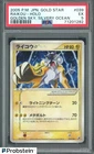 Raikou