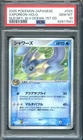 Vaporeon