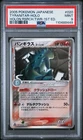 Tyranitar