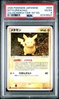 Ditto