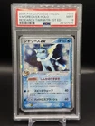 Vaporeon EX