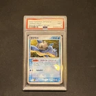 Lapras