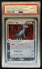 Mightyena