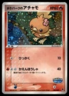 Torchic