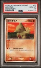 Larvitar