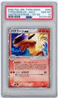 Typhlosion