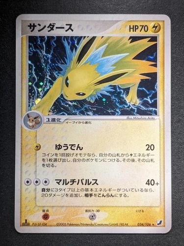 Jolteon