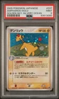 Ampharos