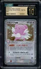 Blissey ex