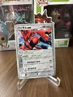 Scizor ex