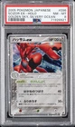 Scizor ex