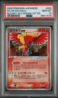 Ho-Oh ex