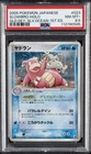 Slowbro