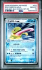 Politoed ex