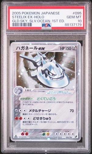Steelix ex