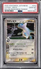 Latios