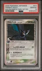 Crobat
