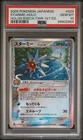 Starmie