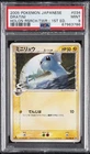 Dratini