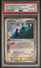 Metagross