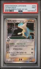 Latios