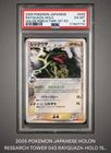 Rayquaza