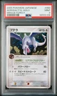 Aerodactyl