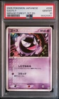 Gastly