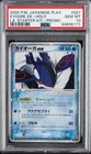 Kyogre EX