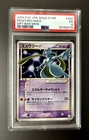 Ultra Ball