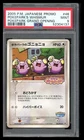 Whismur