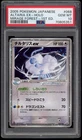 Altaria ex