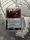Umbreon ex