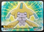 Jirachi