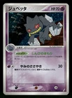 Banette