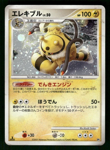 Electivire