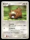 Bidoof